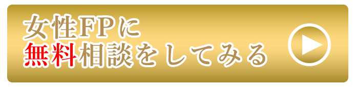 無料相談に申し込む